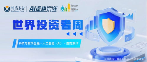 AI時(shí)代投資必修課 從選品到持倉的科技助手與投資管理